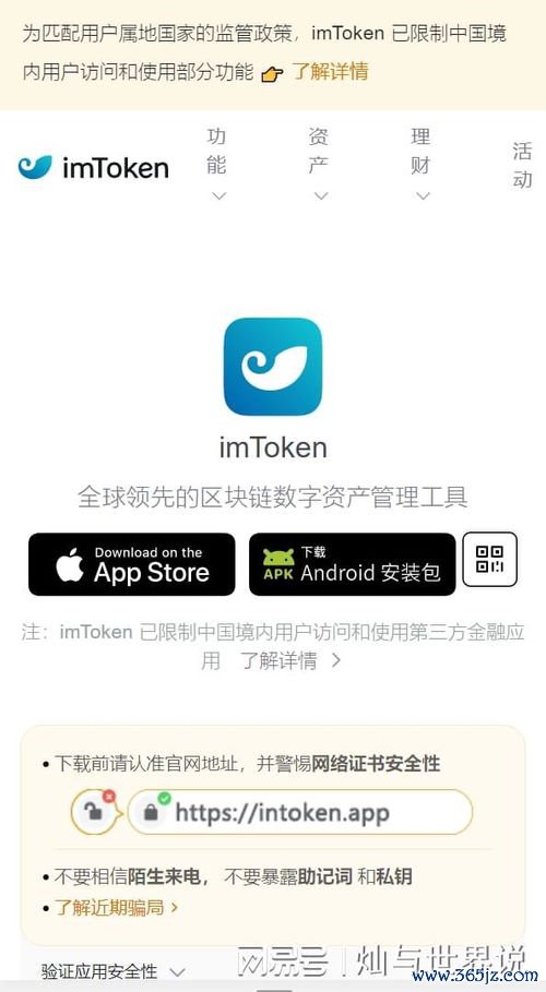 如何使用imToken官网的资产分析工具_资产平台_coinhub资产管理平台