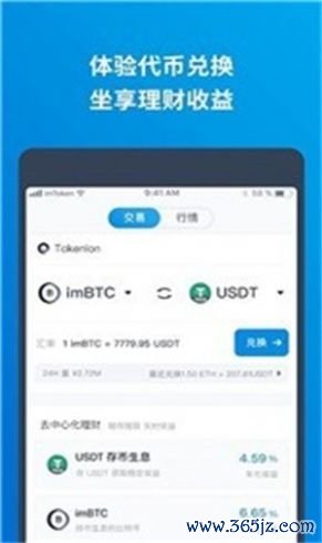 资产平台_如何使用imToken官网的资产分析工具_coinhub资产管理平台