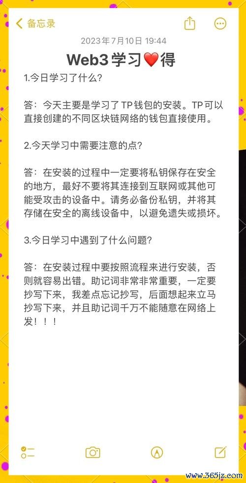 android钱包_安卓钱包怎么加密_imToken钱包安卓版的安全设置与配置步骤