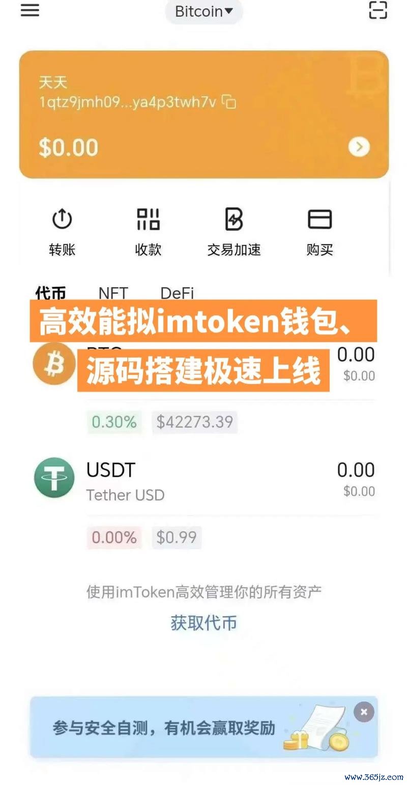 钱包产品_imToken钱包APP官网的核心特点与优势_钱包是正规平台吗